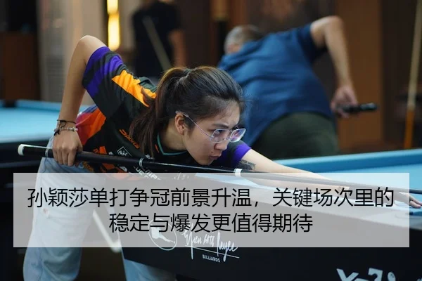 sun-ying-sha-dan-da-zheng-guan-qian-jing-sheng-wen-guan-jian-chang-ci-li-de-wen-ding-yu-bao-fa-geng-zhi-de-qi-dai-3-496.jpg